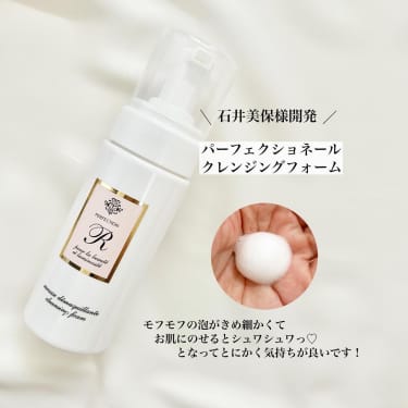 Riche【未使用/未開封】パーフェクショネール クレンジングフォーム