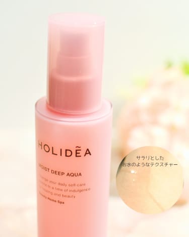 HOLIDEA ホリーディア モイストディープアクア｜美容メディアVOCE