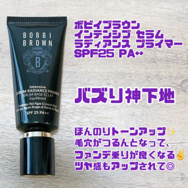 ボビイ ブラウン インテンシブ セラム ラディアンス プライマー SPF 25 