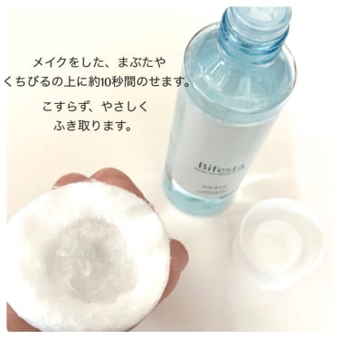 kanaさんの「ミセラーアイメイクアップリムーバー」レビュー画像