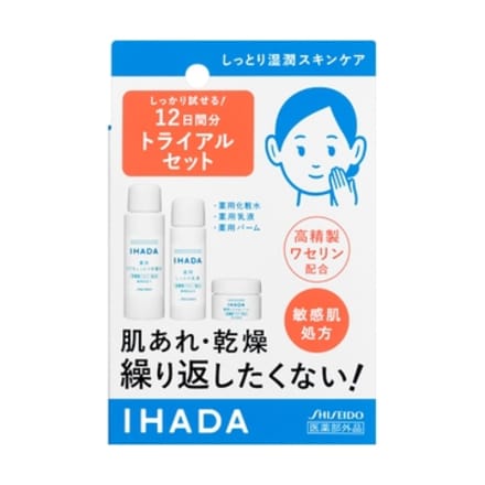 IHADA イハダ 薬用スキンケアセット(とてもしっとり)－美容メディア 