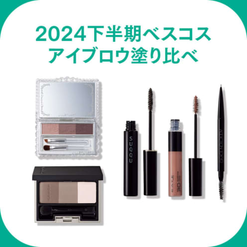 シュウ ウエムラ ニードル ブロー｜美容メディアVOCE（ヴォーチェ）