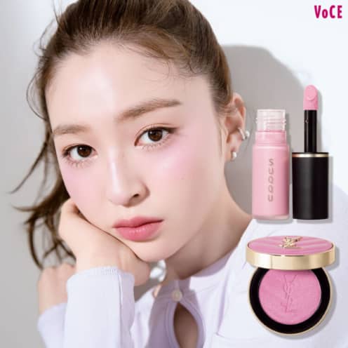 美容好きVOCE会員が使ってみた!イヴ・サンローラン YSL メイクミー 美容好きVOCE会員が使ってみた!イヴ・サンローラン YSL メイクミー
