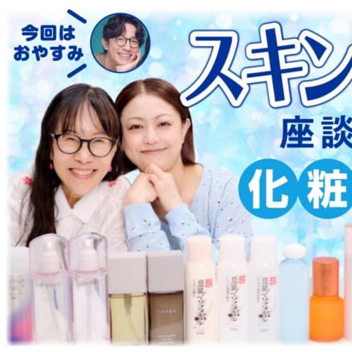 美容好きVOCE会員が使ってみた！DHC GEローション モイストの本音