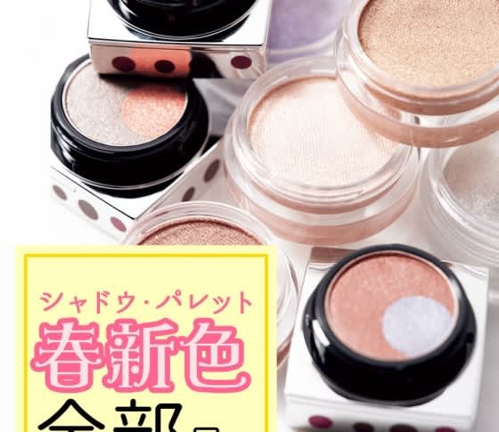 ☆デパコス多め！アイシャドウ12個まとめ売り 美品】アイシャドウパレットセット デパコス入り - メルカリ