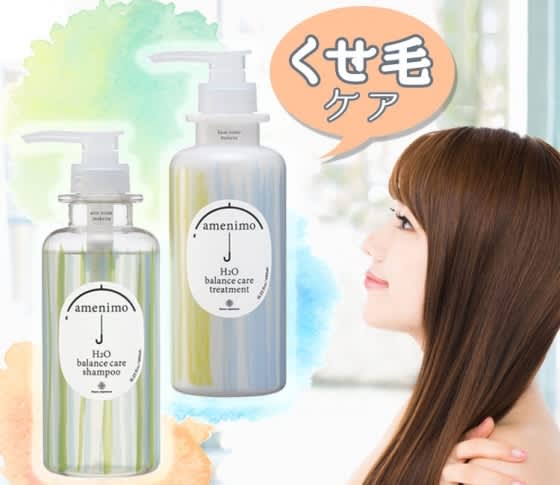 髪質改善　うねり　癖毛　白髪　クリームシャンプー　セット　梅雨 本気でやってよかった【梅雨＆夏のくせ毛ケア】雨にも汗にも負けない髪