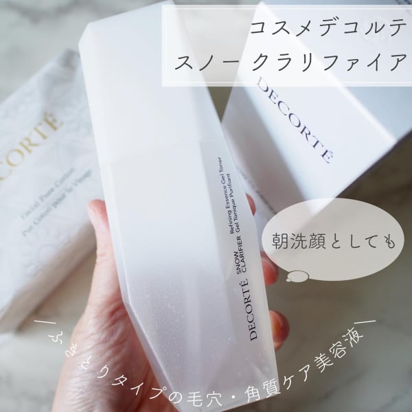 Lilyさんの「コスメデコルテ スノー クラリファイア」のクチコミ