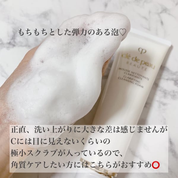 あずみさんの「クレ・ド・ポー ボーテ ムースネトワイアントC