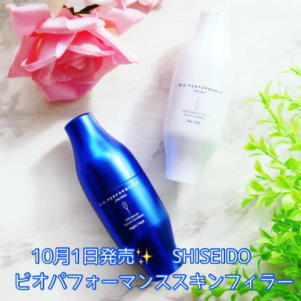 SHISEIDO ビオパフォーマンス スキンフィラー 正規品保証 新品未使用 ...