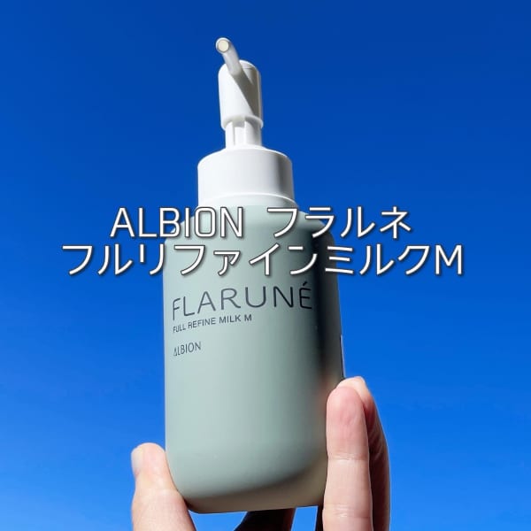 nayulovecosmeさんの「アルビオン フラルネ フルリファイン