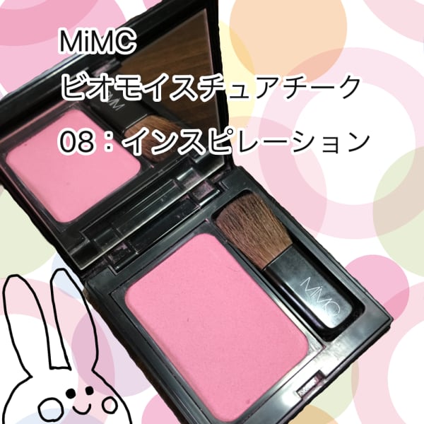 MiMC ビオモイスチュアチーク 08 インスピレーション