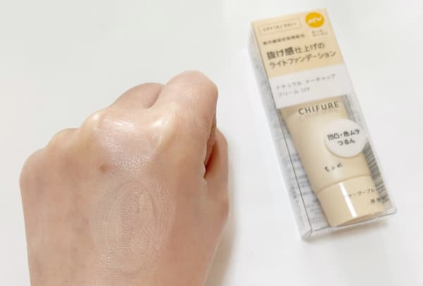 肌きれいさんの「ちふれ ナチュラル メーキャップ クリーム UV