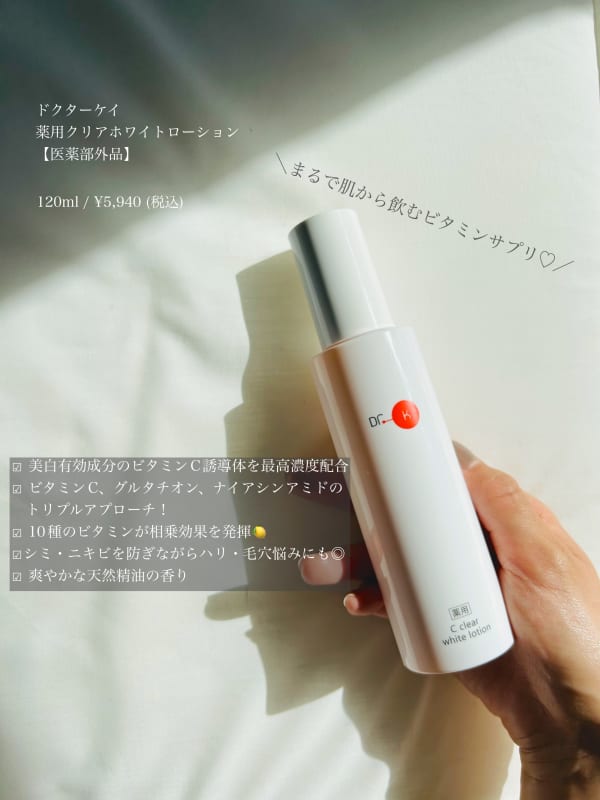 Dr.K クリアホワイトローション Dr.K 化粧水 dr.k ドクターケイ 薬用C