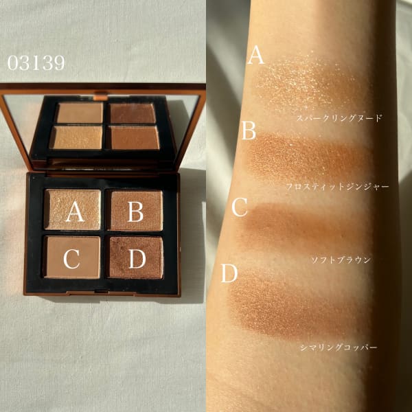 麻里さんの「NARS クワッドアイシャドー」のクチコミ詳細 麻里さんの「NARS クワッドアイシャドー」のクチコミ詳細