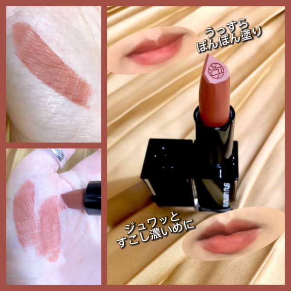 mionさんの「シュウ ウエムラ キヌルージュ マット」のクチコミ