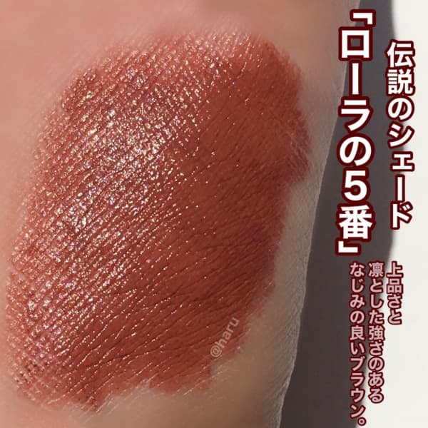 haruさんの「ローラ メルシエ ルージュ エッセンシャル シルキー