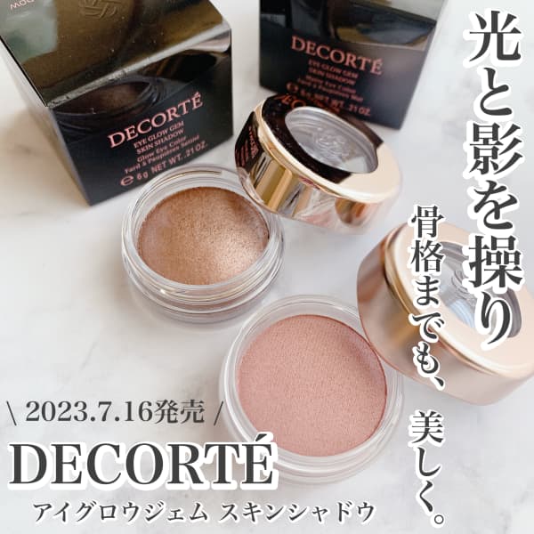 AYAページ　コスメデコルテ あずみさんの「コスメデコルテ アイグロウジェム スキンシャドウ