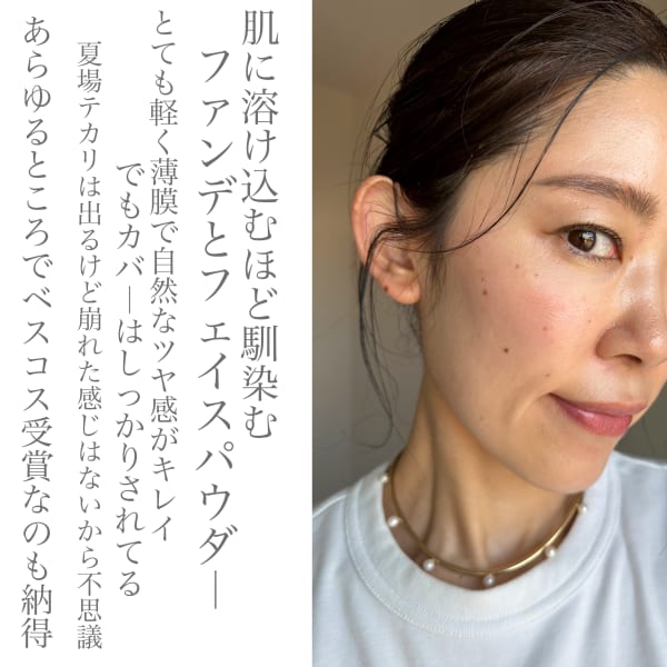 未歩さんの「RMK スキンティント」のクチコミ詳細｜スキン