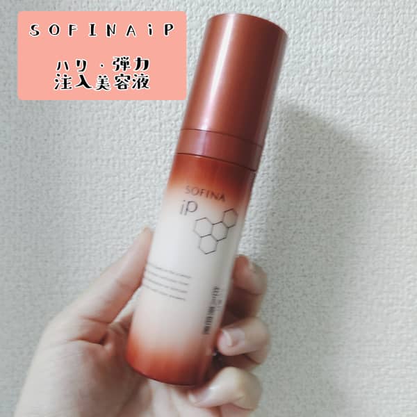 SOFINA iP ハリ弾力注入美容液 40g　2点 SOFINA iP / ハリ弾力注入美容液の公式商品情報｜美容・化粧品