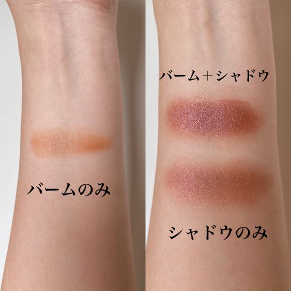 ERICAさんの「オンリーミネラル ミネラルカラーズ アイシャドウ ERICAさんの「オンリーミネラル ミネラルカラーズ アイシャドウ