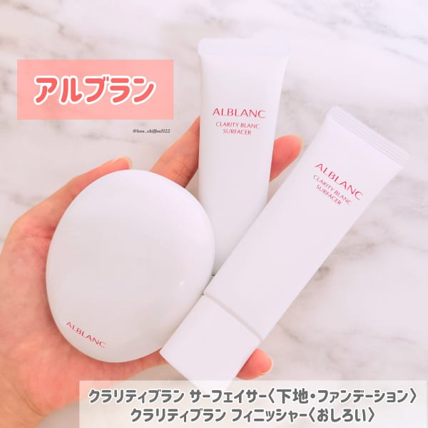 ぐめ☆さんの「ALBLANC クラリティブラン サーフェイサー」のクチコミ