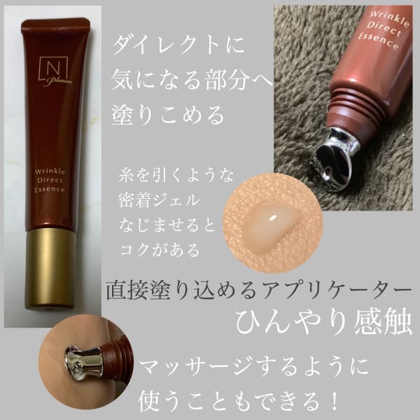 Nオーガニック プレミアム リンクルダイレクトエッセンス 美容液 N