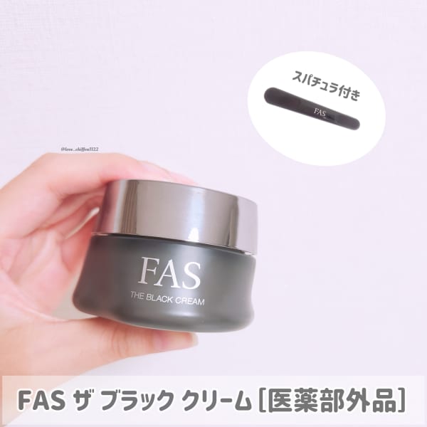 ぐめ☆さんの「FAS ザ ブラック クリーム」のクチコミ詳細｜ザ