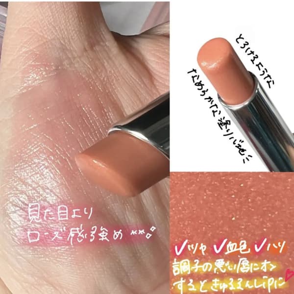 misokoさんの「ディオール アディクト リップ グロウ」の misokoさんの「ディオール アディクト リップ グロウ」の