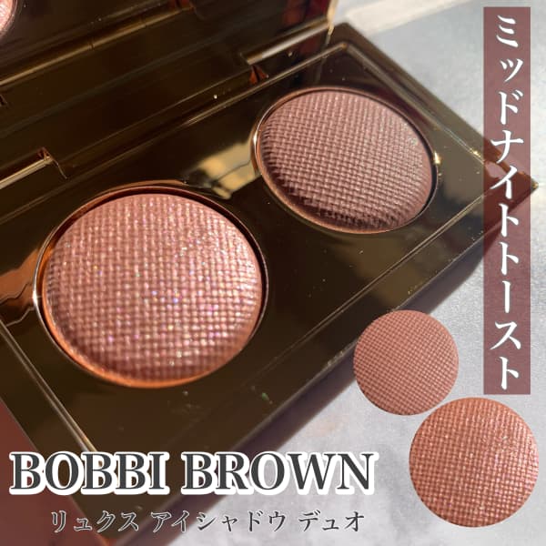 大宮 BOBBI BROWN リュクスアイシャドウデュオ ミッドナイト