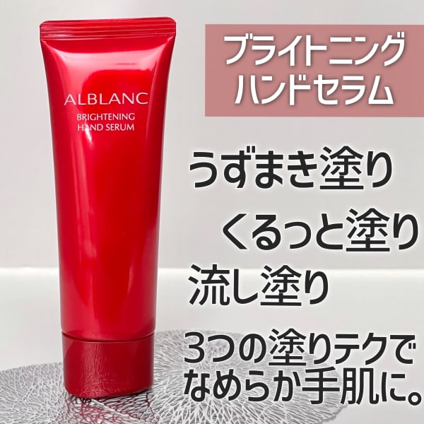 イオン限定デザイン】花王株式会社の「アルブラン
