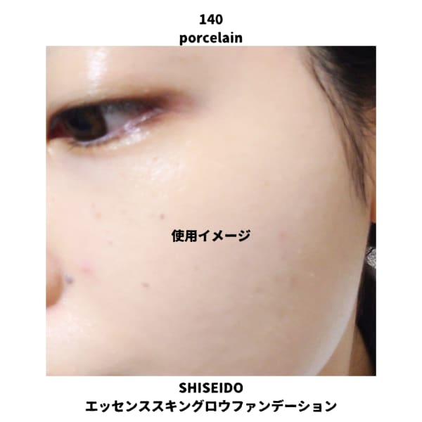 資生堂　SHISEIDO エッセンス スキングロウ ファンデーション　140コスメ・美容