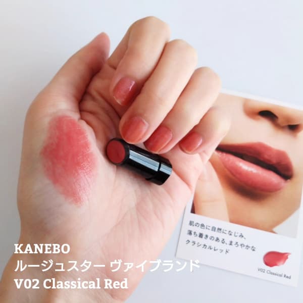 Kanebo ルージュスターヴァイブラント ルージュスターヴァイブラント | KANEBO公式サイト