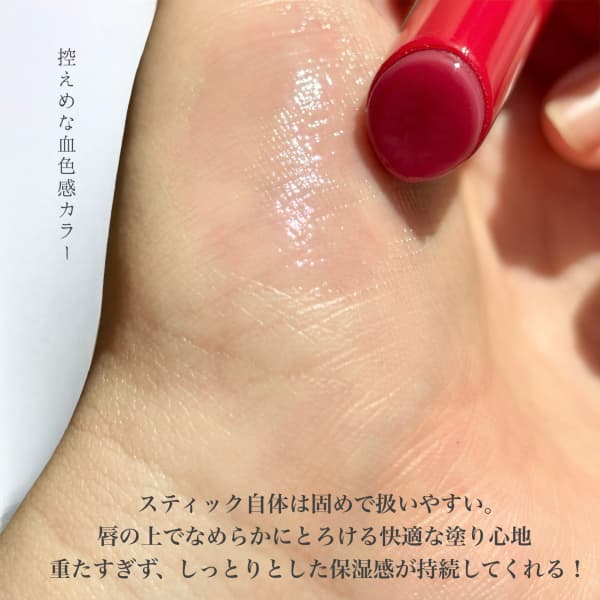 niniさんの「エテュセ リップエッセンス(ホット)」のクチコミ