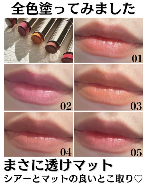 SAHOさんの「オペラ シアーマットリップスティック 」のクチコミ