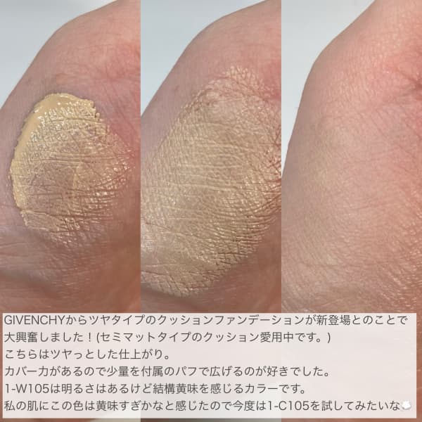 めーさんさんの「ジバンシイ プリズム・リーブル・スキンケア めーさんさんの「ジバンシイ プリズム・リーブル・スキンケア
