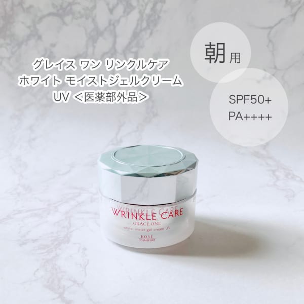 コーセーコスメポート グレイス ワン リンクルケア ホワイト モイスト