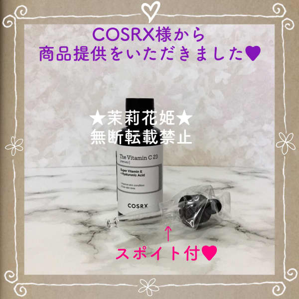 茉莉花姫さんの「COSRX RXザ・ビタミンC23セラム」のクチコミ詳細｜RX