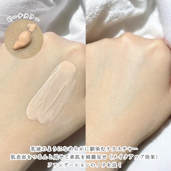 RMK ルミナス メイクアップベース | RMK 公式サイト