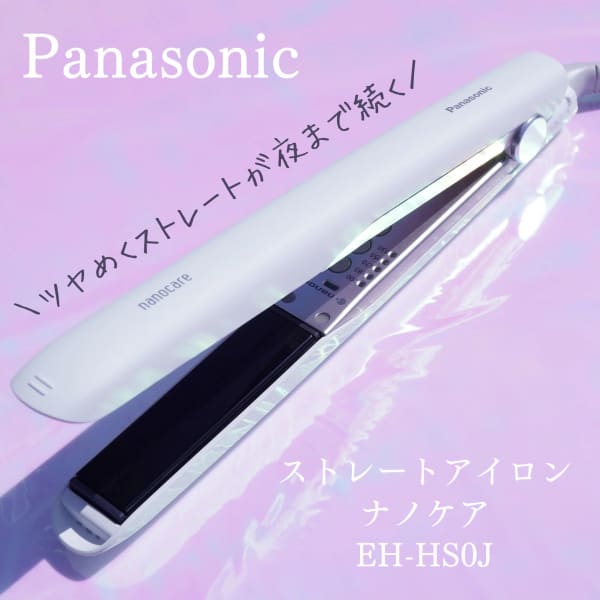 パナソニック ストレートアイロン ナノケア 捉える EH-HS0J