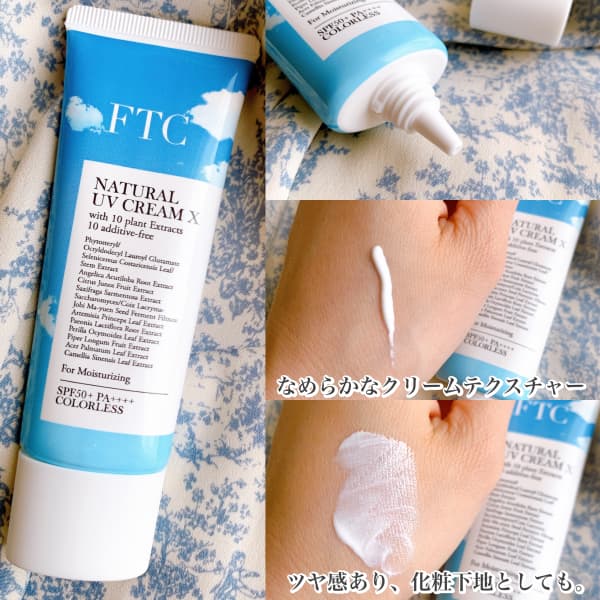 FTC UVクリーム クリアリュクス FTC UVクリーム クリアリュクス 30g 3本 日焼け止め 君島十和子 新品