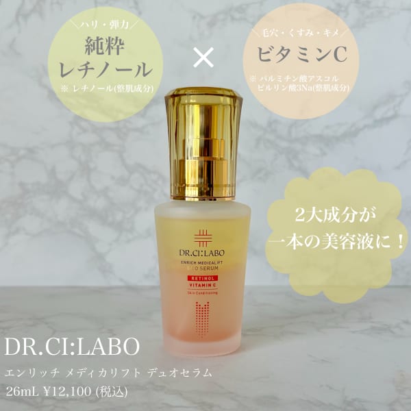 VC100 EX & エンリッチ デュオセラム セット 2秒間のシェイクで