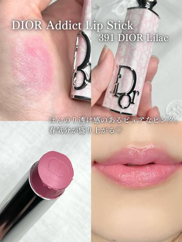 在庫僅少】 Dior 391 ディオール ライラック 口紅 - www.coolpreschool.com