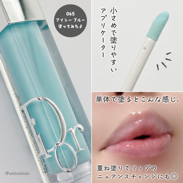 うみかさんの「ディオール ディオール アディクト リップ