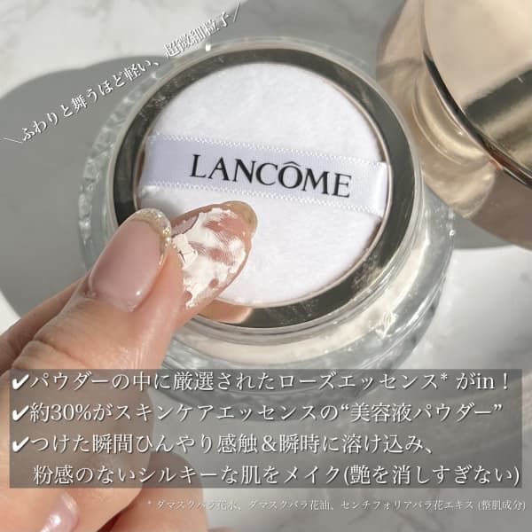 麻里さんの「ランコム アプソリュ エッセンス イン パウダー」の 麻里さんの「ランコム アプソリュ エッセンス イン パウダー」の