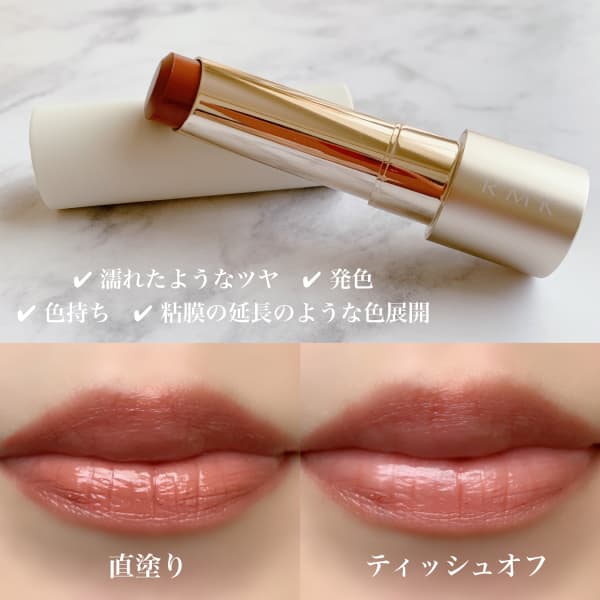 RMK デューイーメルト リップカラー（レフィル） | RMK 公式サイト
