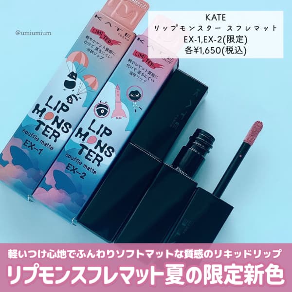 新品未開封★KATE リップモンスター　スフレマット Amazon | KATE(ケイト)リップモンスター スフレマット M04