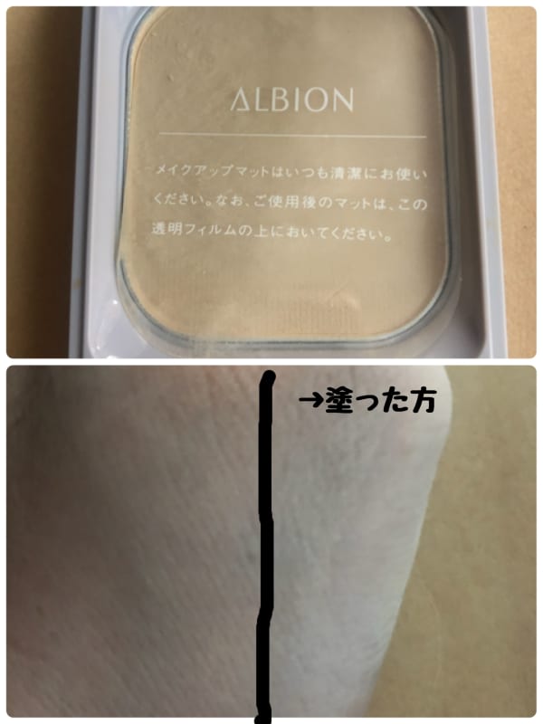 ゆきんこさんの「アルビオン スタジオ ビューティアス