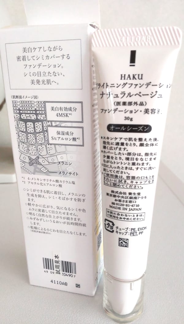 薬用クリーム3本、美白リキッドファンデ2本 Amazon | 資生堂 SHISEIDO HAKU 薬用 美白美容液ファンデ