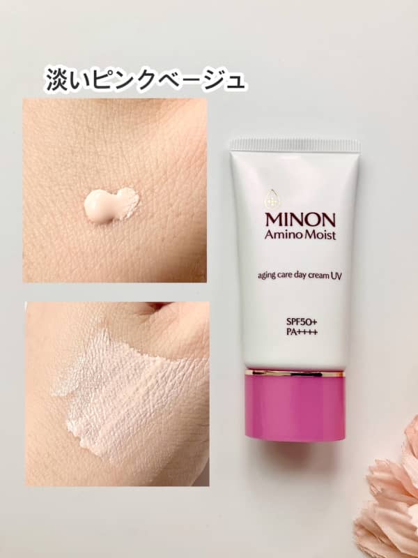 ミノン minon エイジングケア 美容液オイル デイクリームUV アイ