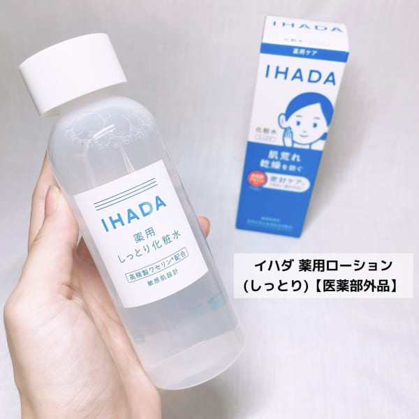 SAIHI630さんの「IHADA 薬用ローション」のクチコミ詳細｜薬用